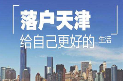 圖解戶籍改革歷史 落戶何時不再是難題，投資興辦實業