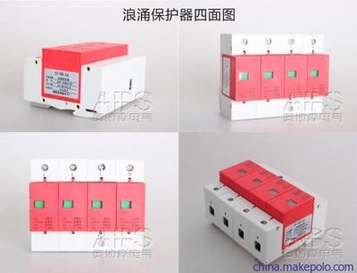 奧博森電氣HLSP-400/150KA/2P電源浪涌保護器 專業防雷，鑄就AAA信譽